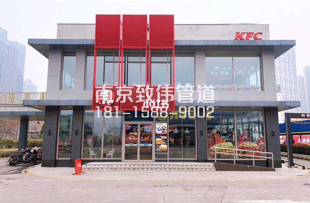 343铁心桥肯德基管道疏通